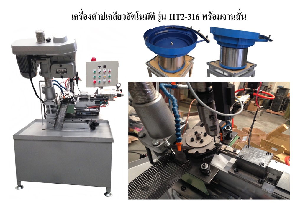Auto tapping with vibrator feeder