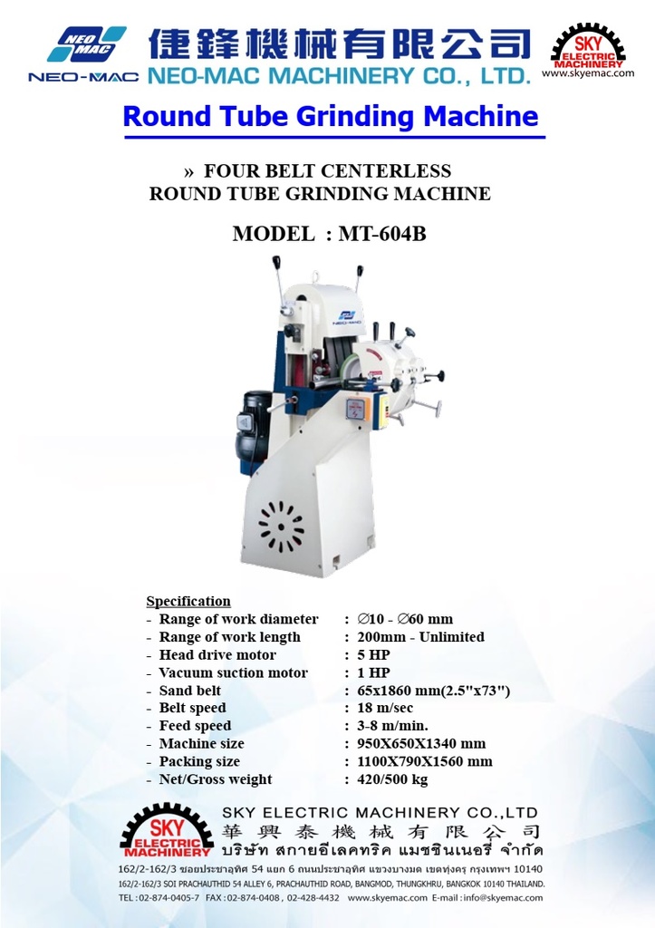 4BELT CENTERLESS ROUND TUBE GRINDING เครื่องขัดท่อ