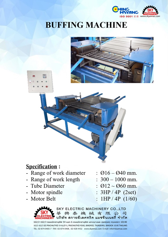 BUFFING MACHINE (MANUAL TAPE) เครื่องขัดปลายท่อ