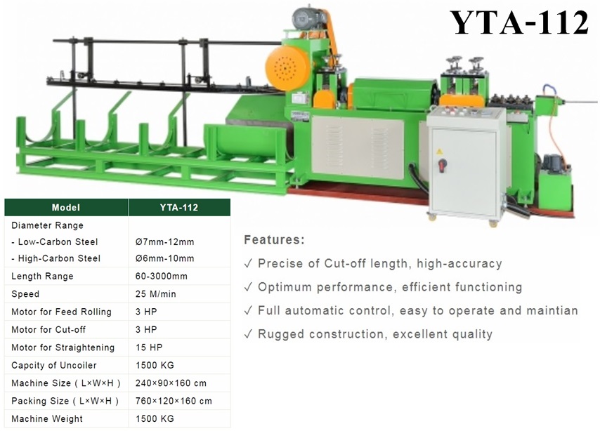 เครื่องรีดตรงและตัดลวด Straight and cutting wire