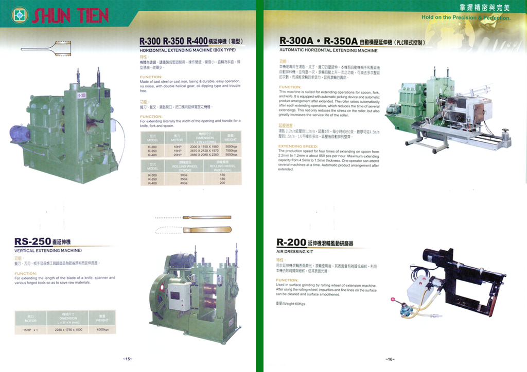 STEAK KNIFE TEETH GRINDER เครื่องลับคม