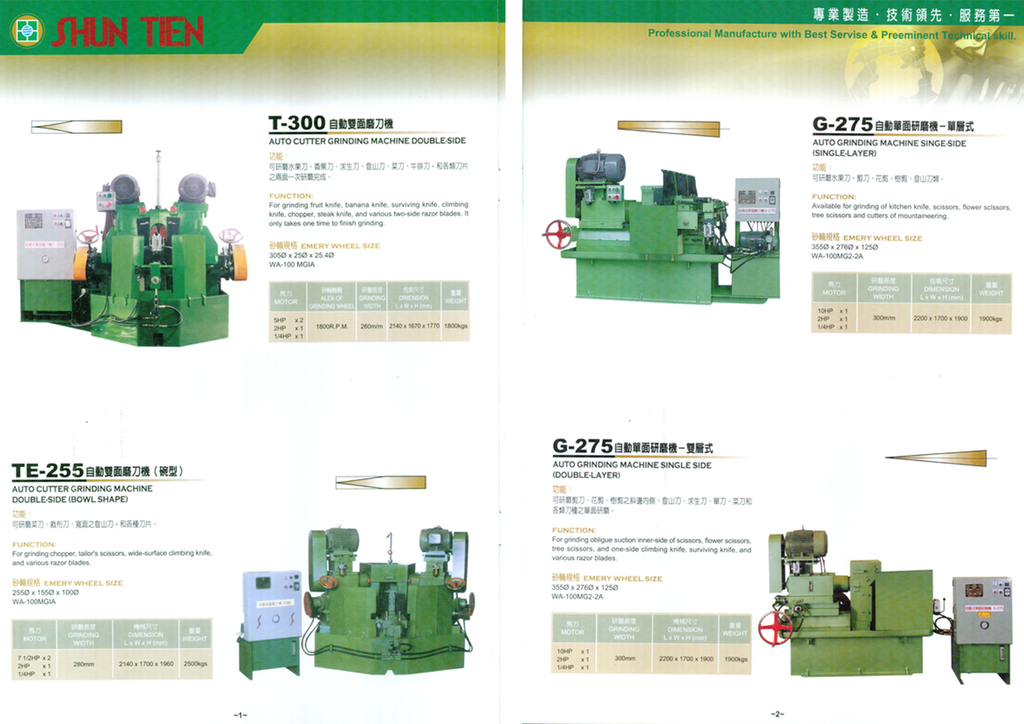 STEAK KNIFE TEETH GRINDER เครื่องลับคม