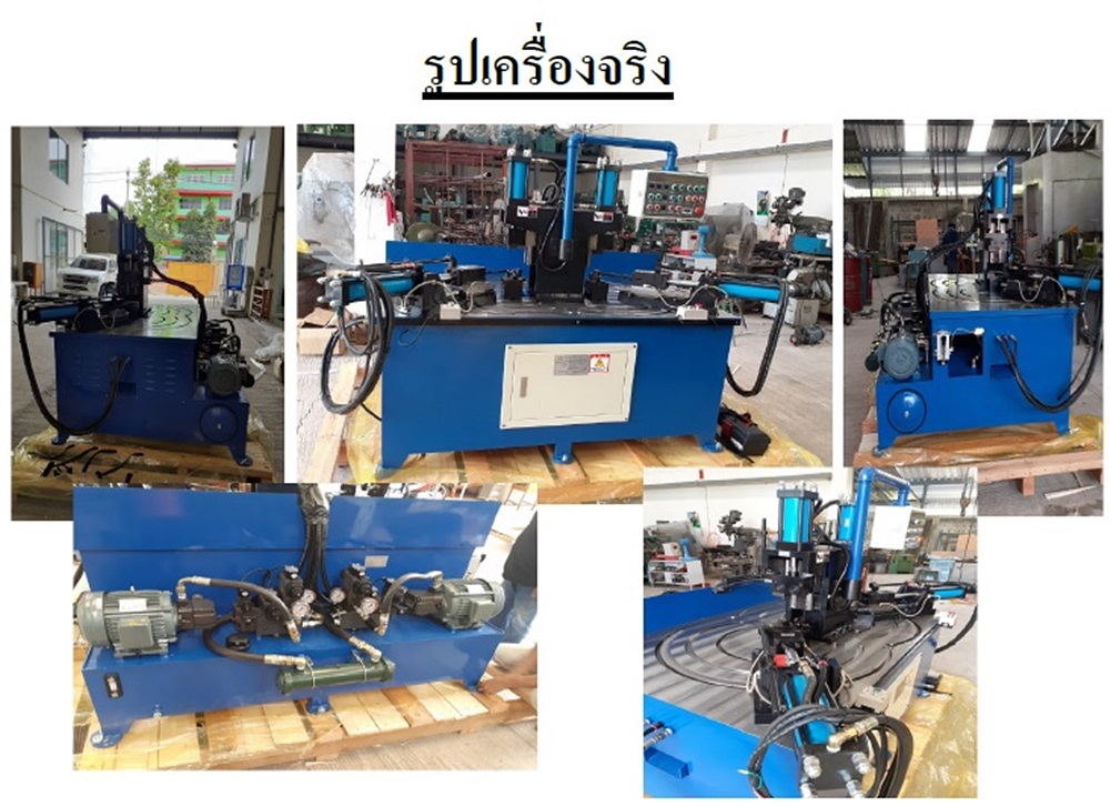 NOTCHING MACHINE เครื่องเฉาะปากเว้า เครื่องบากท่อ