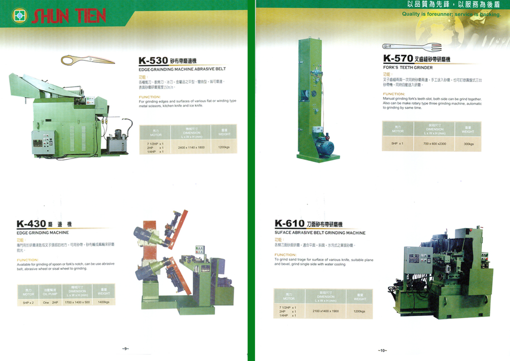 STEAK KNIFE TEETH GRINDER เครื่องลับคม