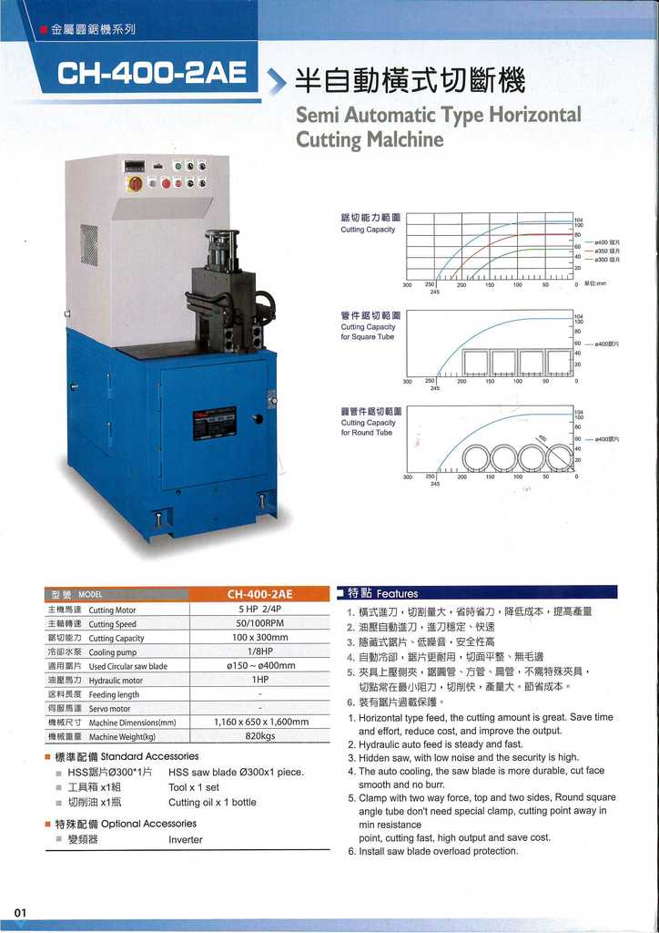 Semi Auto Type Horizon Machine CH-400-2AE