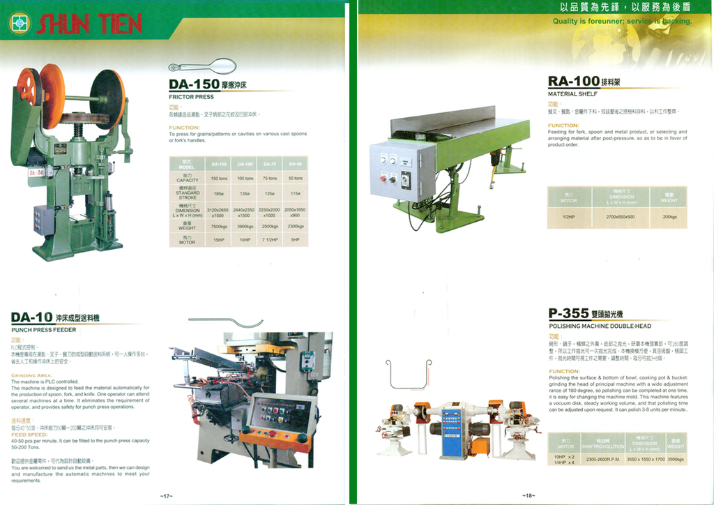 STEAK KNIFE TEETH GRINDER เครื่องลับคม