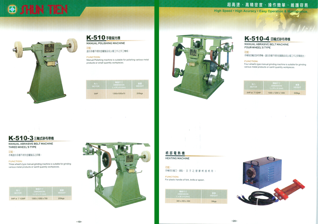 STEAK KNIFE TEETH GRINDER เครื่องลับคม