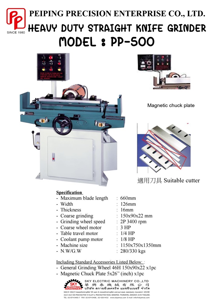 Heavy Duty Straight Knife Grinder เครื่องลับคมใบมี